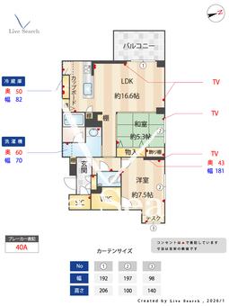 シエルモンティ 207 【神奈川県元住吉駅】 の間取り図