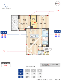 ルーエ清瀬 103 【東京都秋津駅】 の間取り図