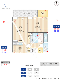 fortuna duo 103 【埼玉県新田】 の間取り図