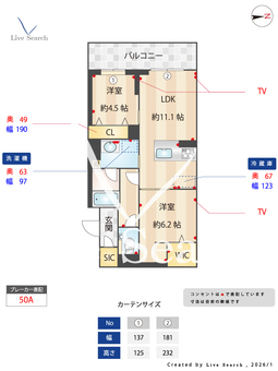 ルーエ清瀬 107 【東京都秋津駅】 の間取り図