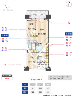 ザ・パークハウス桜坂サンリヤン 1912 【福岡県桜坂駅】 の間取り図
