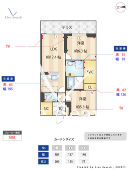 ルーエ清瀬 110 【東京都秋津駅】 の間取り図