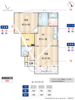 メゾン　アザレアA 101 【茨城県笠間】 の間取り図