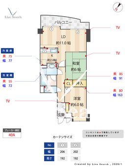ワコーレ所沢ヴェルシー 204 【埼玉県西武池袋線 / 所沢駅 徒歩5分】 の間取り図