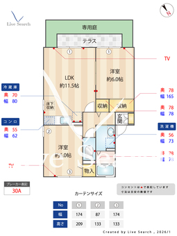 Will More 2001 A 101 【埼玉県春日部駅】 の間取り図