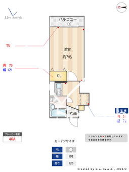 グリーンコーポ(東京) 104 【東京都高円寺駅】 の間取り図