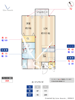 アモーレⅠ 102 【埼玉県幸手】 の間取り図