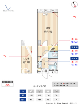 メインシティガーデン 新井壱番館 104 【東京都高幡不動駅】 の間取り図