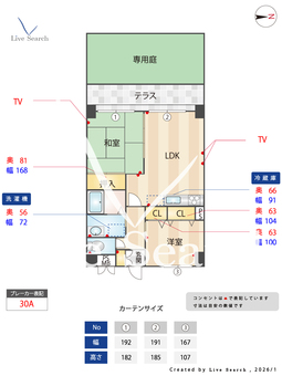 ライオンズガーデン東浦和 105 【埼玉県東浦和】 の間取り図