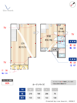 Cion Ohanajaya 503 【東京都お花茶屋】 の間取り図