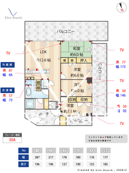 ソルシエーナ川口 101 【埼玉県川口元郷】 の間取り図