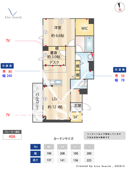 カルチャリスタ　ガーデン 303 【東京都高田馬場駅】 の間取り図