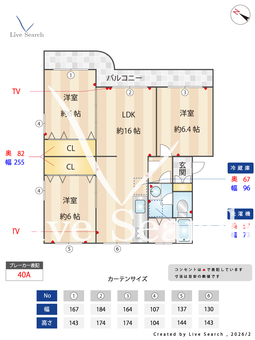 エメラルドマンション香椎A棟 501 【福岡県香椎花園駅】 の間取り図