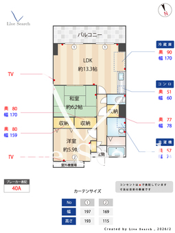 グリーンメゾン弐番館 205 【大阪府住道駅】 の間取り図
