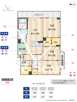 ルーエ清瀬 307 【東京都秋津駅】 の間取り図