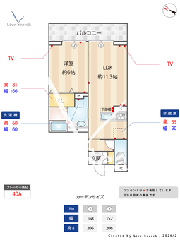 グランヴィル 302 【埼玉県湘南新宿ライン宇都宮線横須賀線　土呂駅　徒歩7分】 の間取り図