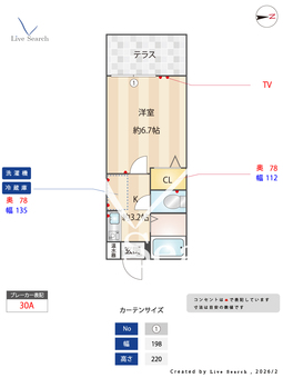 シオンハイツⅡ 102 【愛知県本山駅】 の間取り図