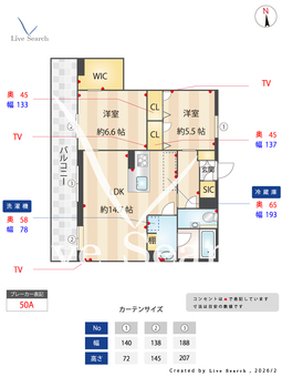 ルーエ清瀬 305 【東京都秋津駅】 の間取り図