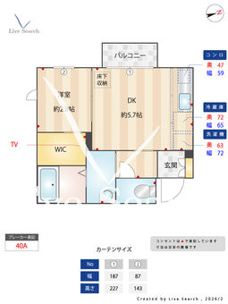 ルシェルクレールF 102 【千葉県五井駅】 の間取り図