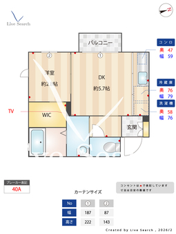 ルシェルクレールF 202 【千葉県五井駅】 の間取り図