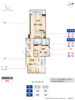 カーサレジオ戸塚 206 【神奈川県戸塚駅16分】 の間取り図
