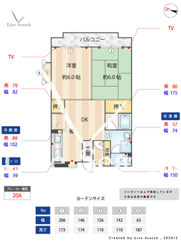 アスタック543 205 【神奈川県中野島駅】 の間取り図