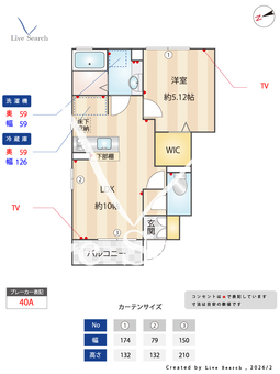 アケボノⅦ 101 【東京都調布駅】 の間取り図