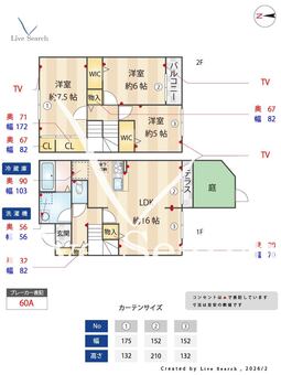 メゾンヴィーニュ 102 【東京都吉祥寺駅　バス所要時間17分　北の台バス停　徒歩3分】 の間取り図