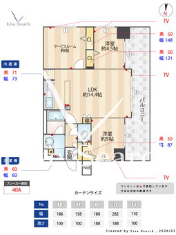 コンフォルシア稲城長沼 304 【東京都稲城長沼駅】 の間取り図