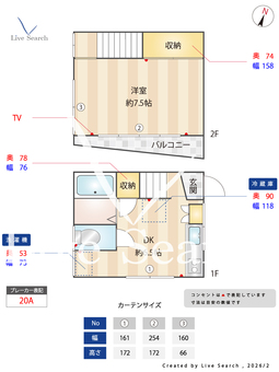 Y'art 105 【東京都南平】 の間取り図