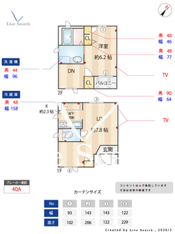 グレース中野 A 【東京都新中野駅】 の間取り図