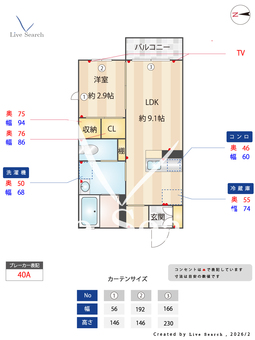 レフィアント 101 【茨城県水戸駅】 の間取り図