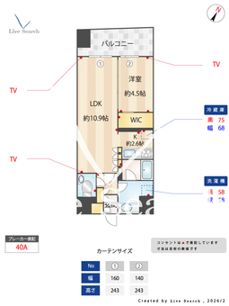 エスティメゾン銀座 608 【東京都銀座】 の間取り図