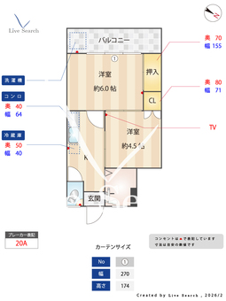 田原マンション 302 【東京都西新宿五丁目】 の間取り図