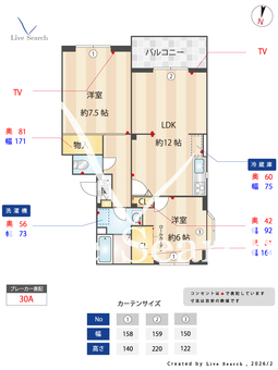 ヴァンベール山口A 205 【埼玉県京浜東北・根岸線　大宮駅　徒歩28分】 の間取り図