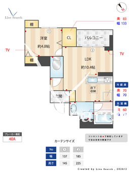 リヴェック柏Ⅱ 101 【千葉県柏駅】 の間取り図