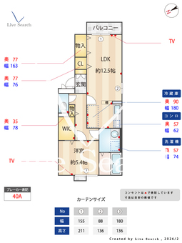 シェソワ鶴見緑地 101 【大阪府大阪メトロ長堀鶴見緑地線　鶴見緑地駅　徒歩17分】 の間取り図