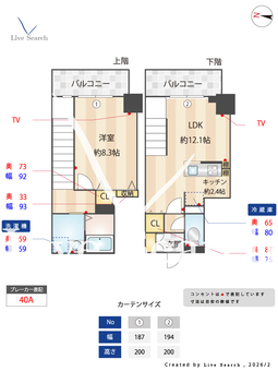 プラシードテラス森下 503 【東京都森下駅　徒歩3分】 の間取り図