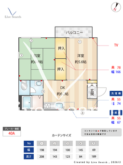 MIKIハイツ 201 【大阪府南海電鉄南海本線 天下茶屋駅 徒歩13分】 の間取り図
