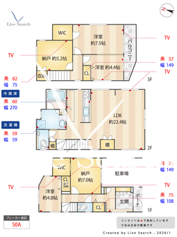 練馬区高松4丁目　新築戸建 B 【東京都都営大江戸線『光が丘』】 の間取り図