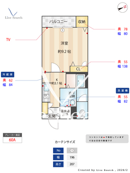 ブリリアントガーデン A105 【滋賀県米原駅】 の間取り図