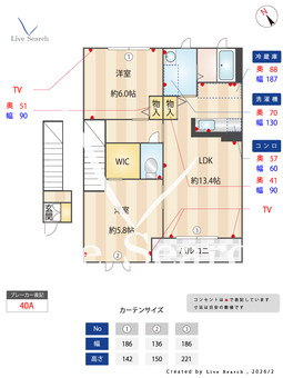 トワ・ヴェール 207 【滋賀県近江八幡】 の間取り図