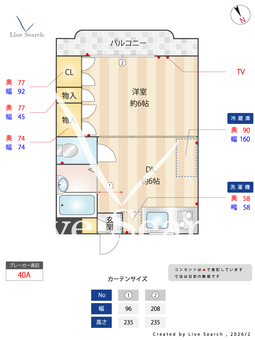 アルディア調布 103 【東京都柴崎駅】 の間取り図
