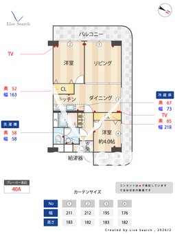 メガロン東六郷 512 【東京都六郷土手】 の間取り図