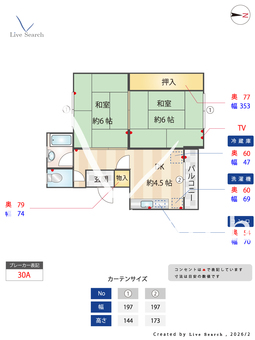 舞松原団地 137 【福岡県舞松原駅】 の間取り図