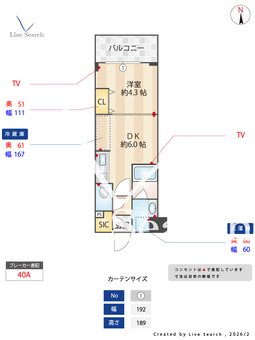 プラティーク目白 502 【東京都椎名町】 の間取り図
