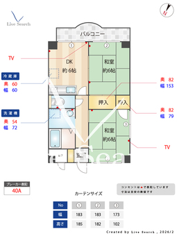マンション石橋 703 【兵庫県岩屋駅】 の間取り図