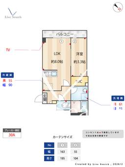 KomorebiCourt 202 【埼玉県蓮田駅】 の間取り図