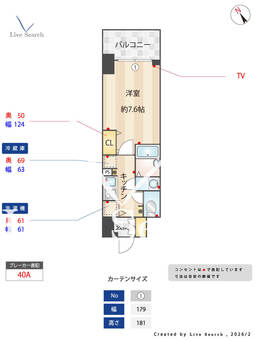 ミラージュパレス大阪ドームProsper 207 【大阪府九条駅】 の間取り図