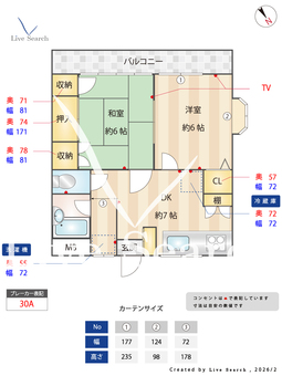 サンライズヒルズA 202 【神奈川県久地】 の間取り図